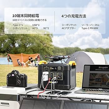 BougeRV ポータブル電源 ポータブル電源 – JP.BougeRV.com